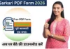 Sarkari PDF Form Download Free 2026 सभी सरकारी आवेदन फॉर्म यहां पाएं Sarkari PDF Form Download Free 2026 सभी सरकारी आवेदन फॉर्म यहां पाएं
