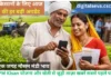 Kisan breaking news today :किसानों के लिए आज की बड़ी ताज़ा खबरें Kisan Breaking News 2026: किसानों के लिए आज की बड़ी ताज़ा खबरें